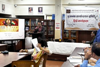 सतत व्यावसायिक विकास कार्यशाला