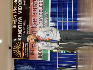 स्वतंत्रता दिवस समारोह 2026