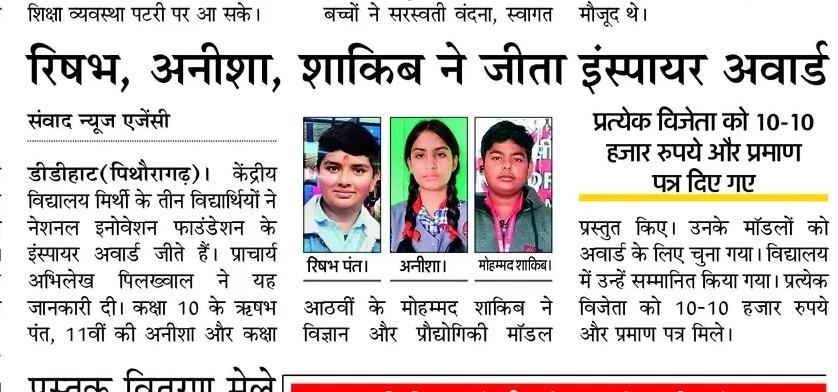 Inspire Manak