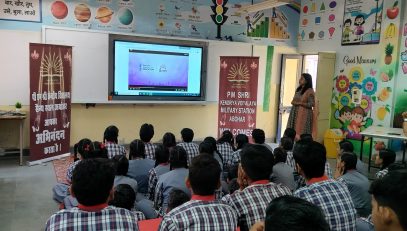 ईबीएसबी के तहत प्रेरणा दिवस