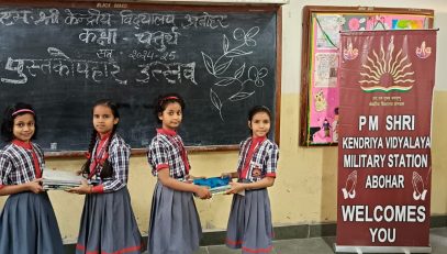 पुस्तक उपहार