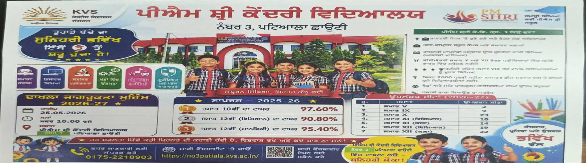 PUNJABI_NEW