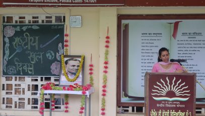 राष्ट्रीय खेल दिवस