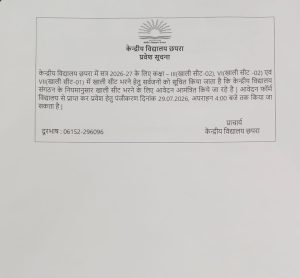 Admission_notice