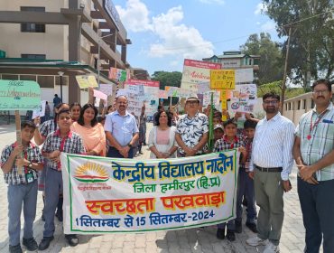 स्वच्छता पखवाड़ा