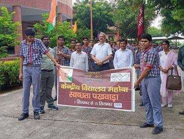 स्वच्छता पखवाड़ा