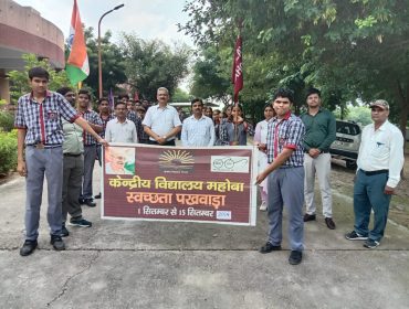 स्वच्छता रैली समारोह
