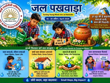 JAL PAKHWADA