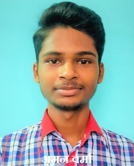 अमन वर्मा 