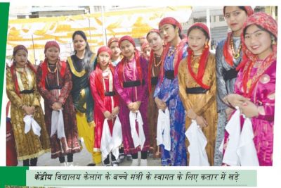 Students of KV Keylong in Traditional Dresses