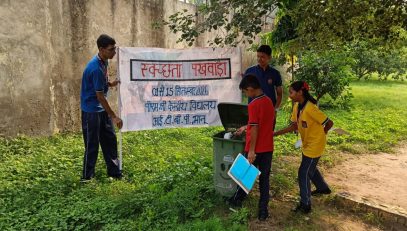 स्वच्छता पखवाड़ा 2026