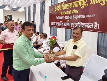 शुभारंभ