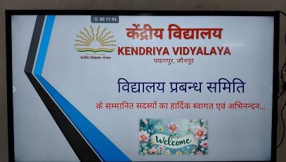विद्यालय प्रबन्ध समिति की बैठक