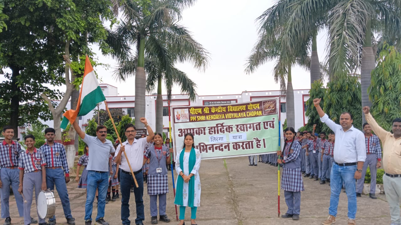 तिरंगा यात्रा