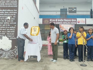 National Sport Day 2026 (4)
