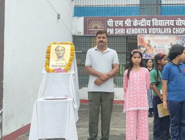 National Sport Day 2026 (6)