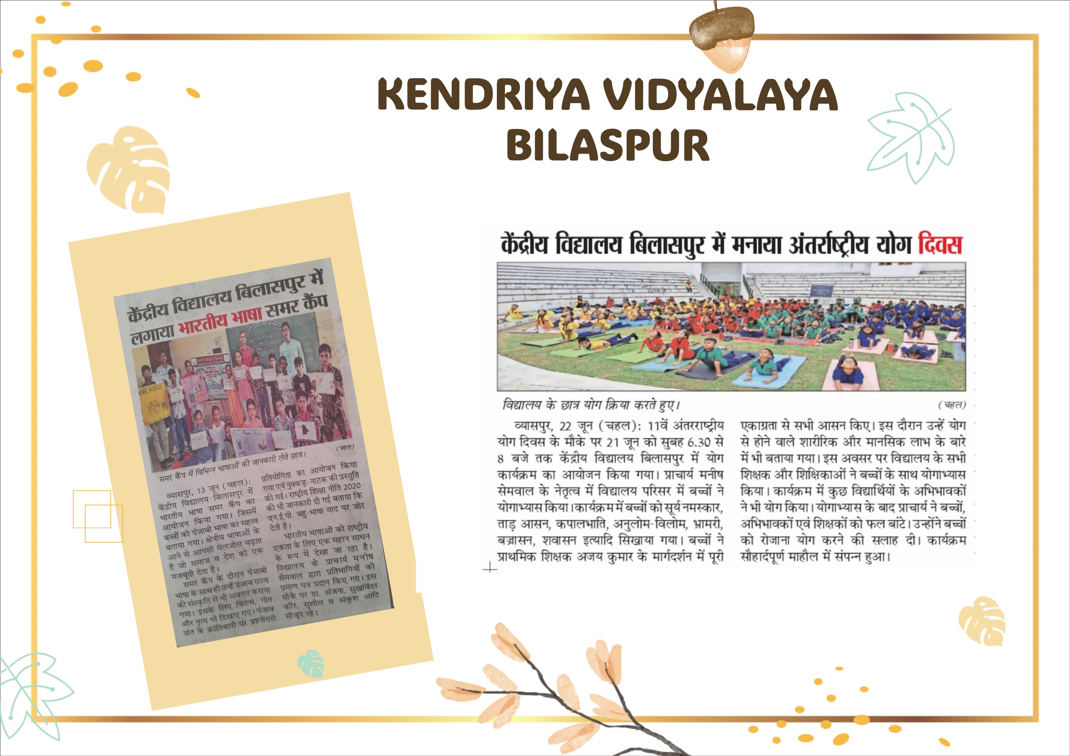 KV BILASPUR NEWS