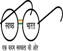 Swachh Bharat Mission Logo